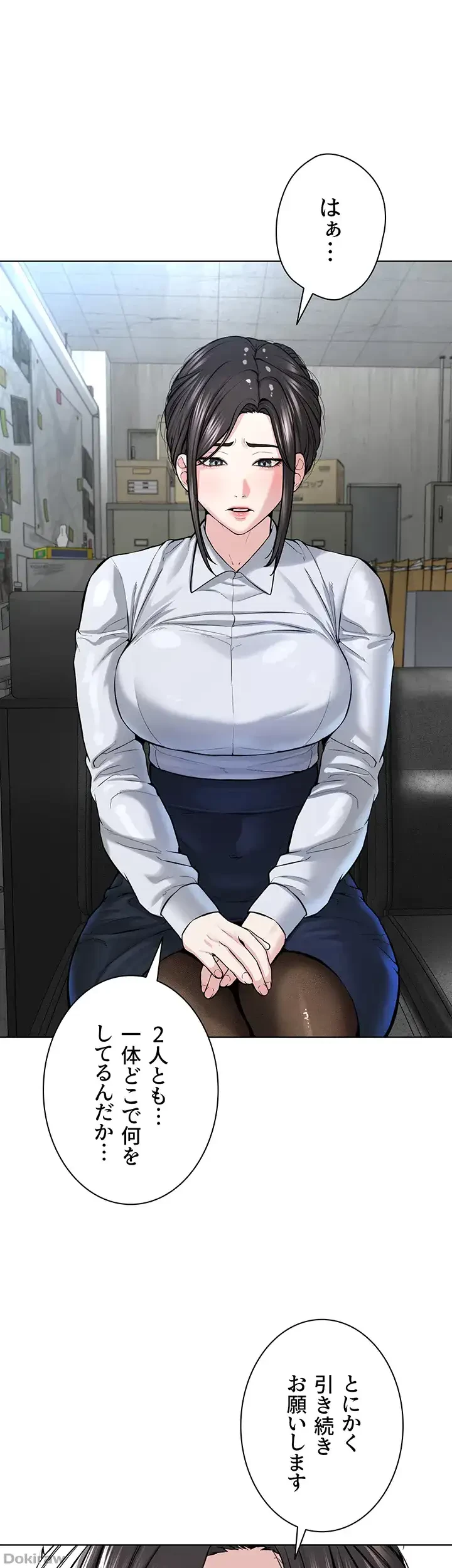 教祖様に身を捧げよ 第61話 - 41