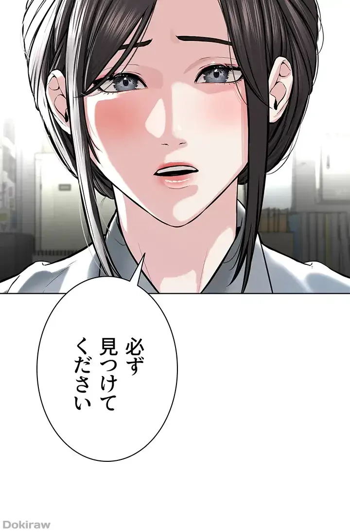 教祖様に身を捧げよ 第61話 - 42