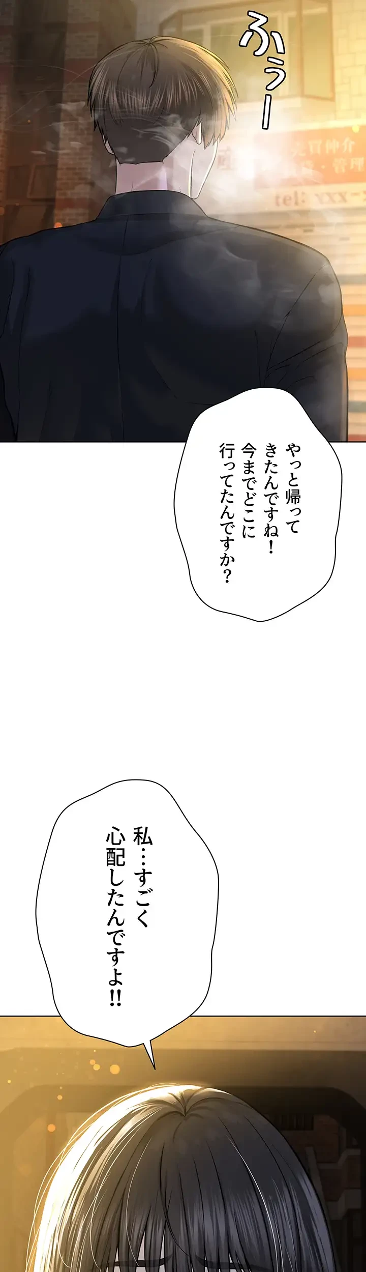 教祖様に身を捧げよ 第62話 - 10