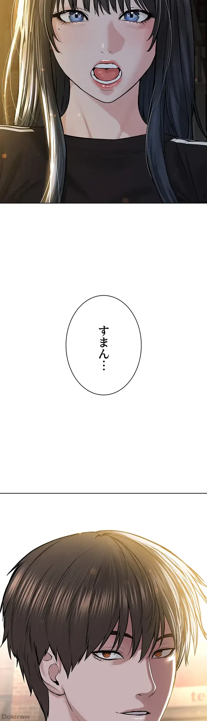 教祖様に身を捧げよ 第62話 - 11