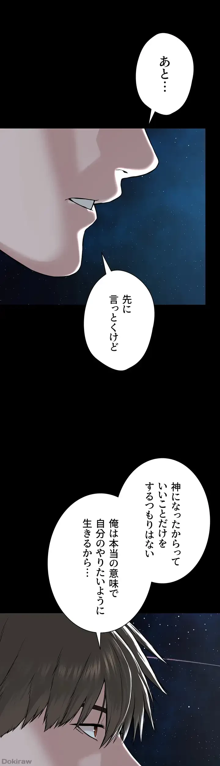 教祖様に身を捧げよ 第62話 - 36