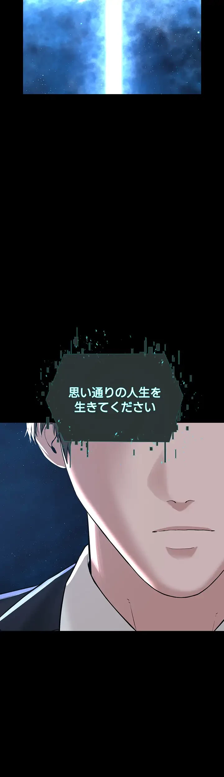 教祖様に身を捧げよ 第62話 - 38