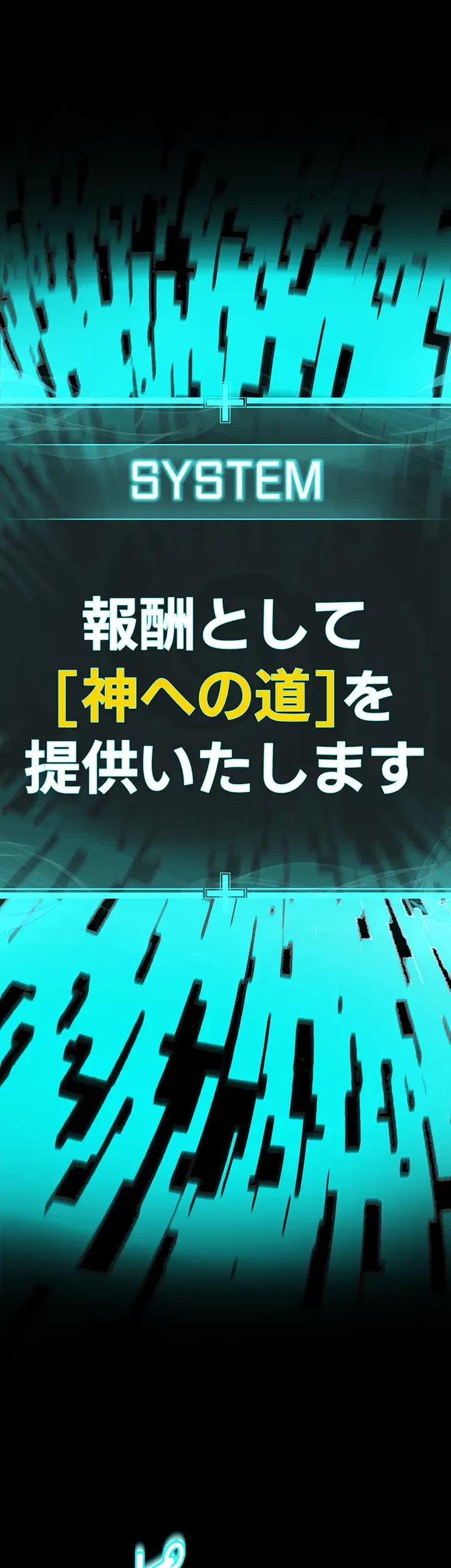 教祖様に身を捧げよ 第63話 - 4