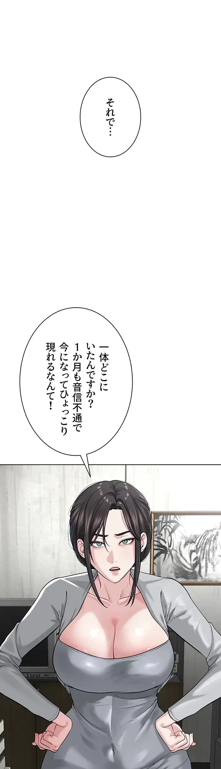 教祖様に身を捧げよ 第63話 - 7