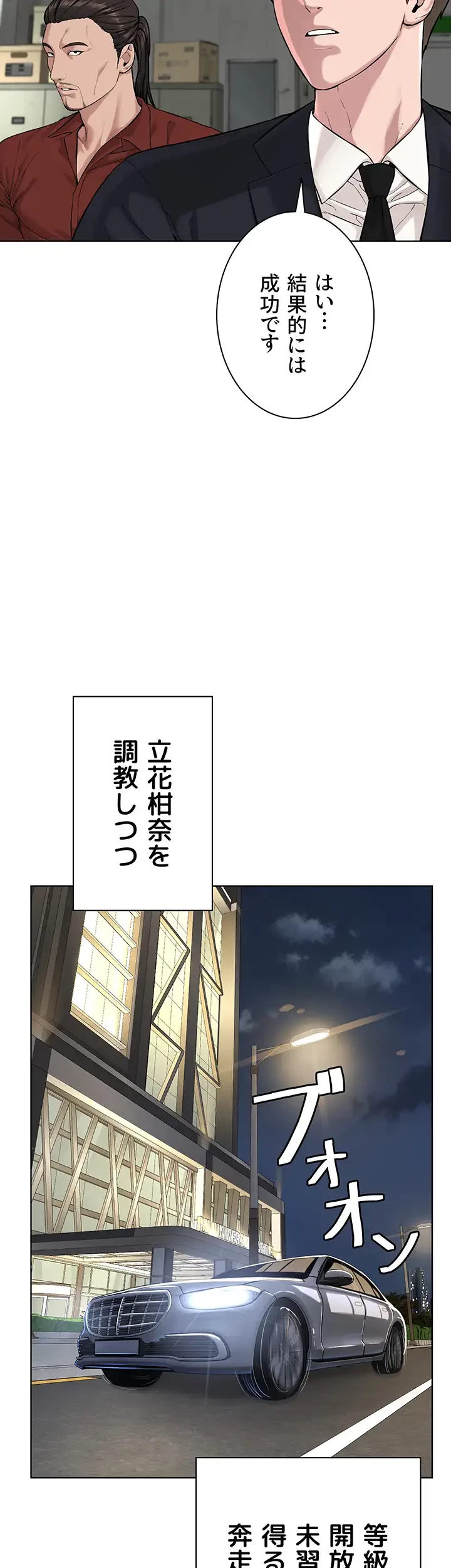 教祖様に身を捧げよ 第63話 - 10