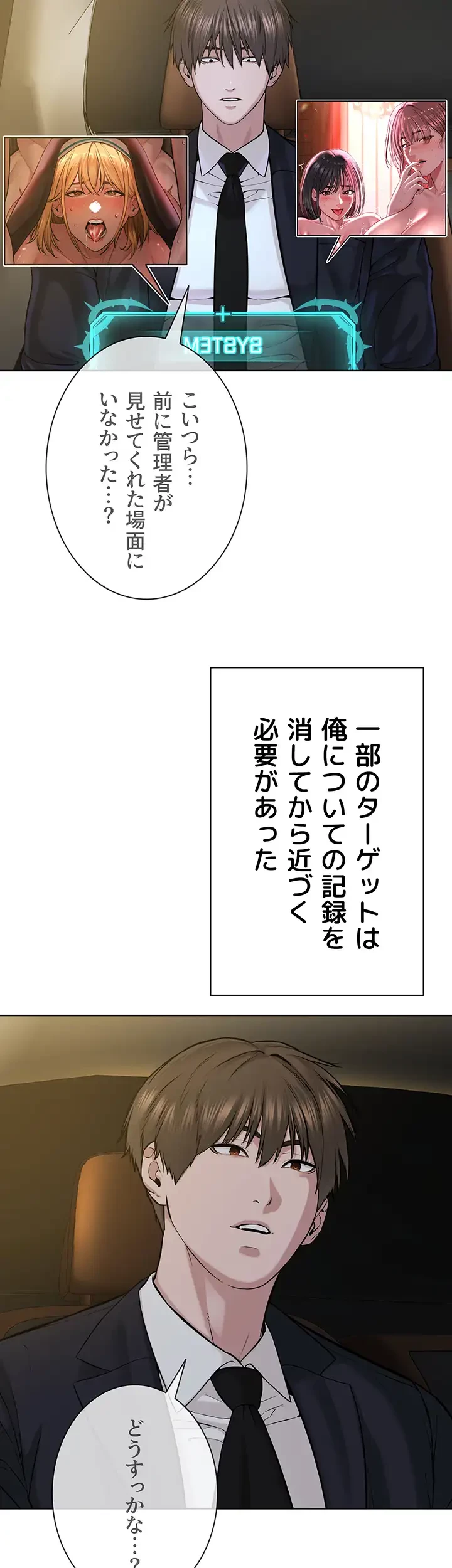 教祖様に身を捧げよ 第63話 - 14
