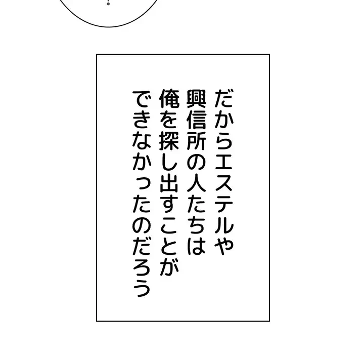 教祖様に身を捧げよ 第63話 - 15