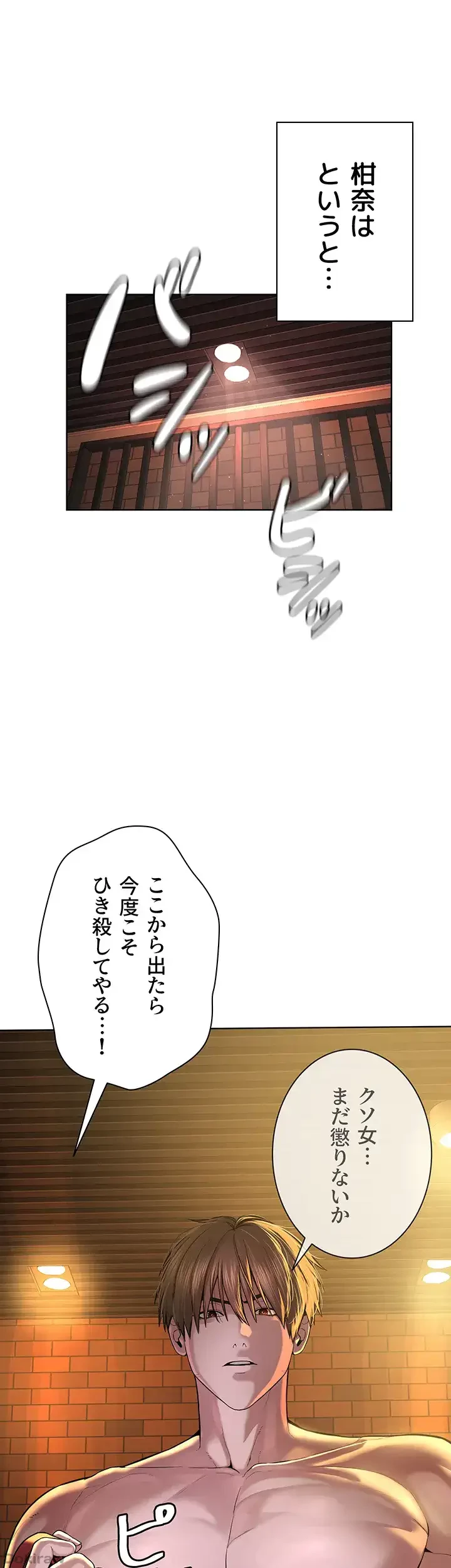 教祖様に身を捧げよ 第63話 - 16