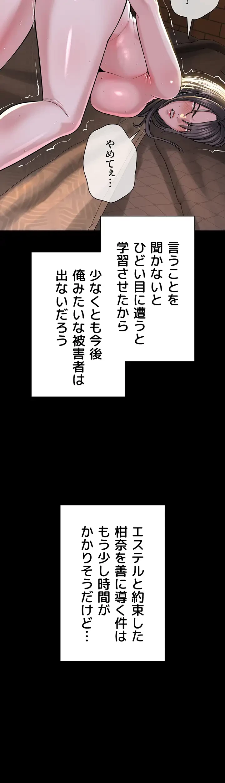 教祖様に身を捧げよ 第63話 - 18
