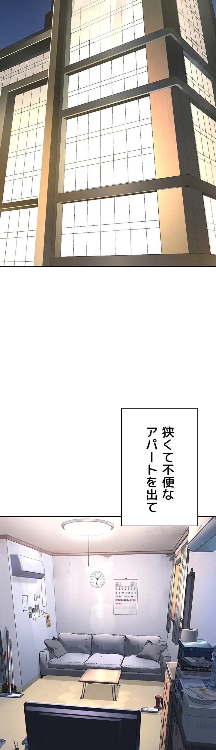 教祖様に身を捧げよ 第63話 - 20