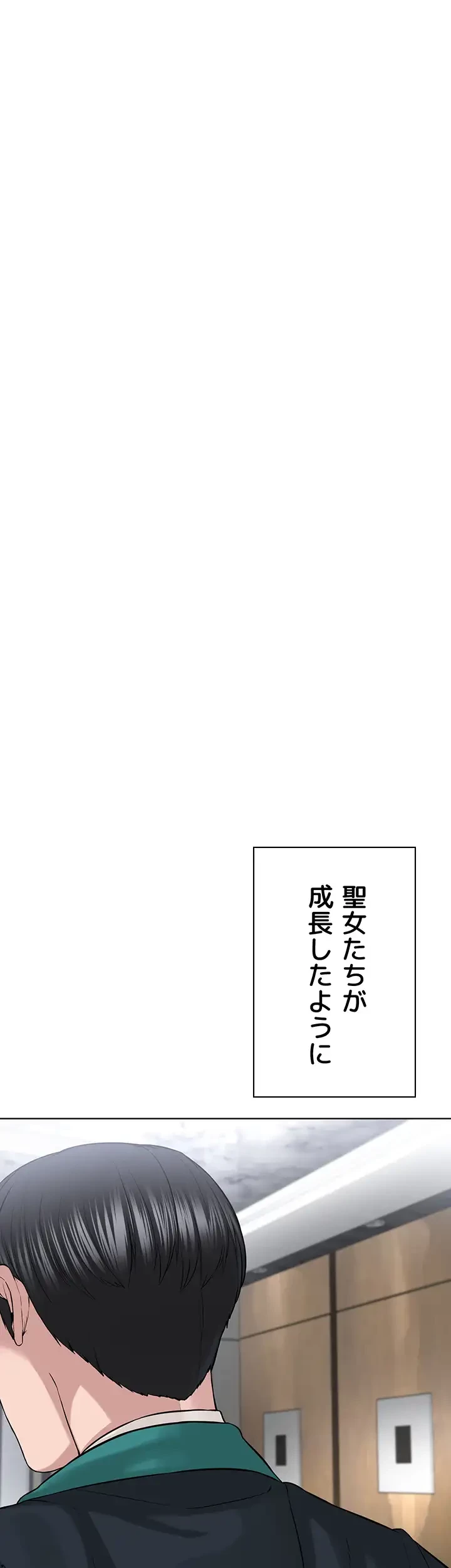 教祖様に身を捧げよ 第63話 - 29