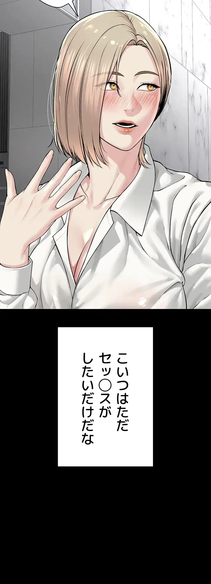 教祖様に身を捧げよ 第63話 - 39