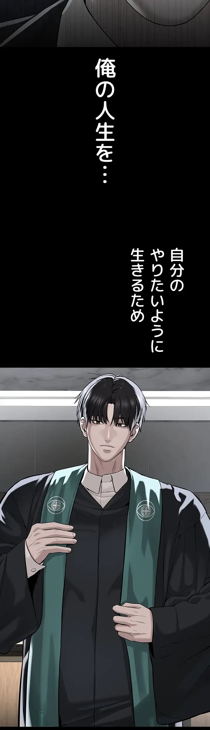 教祖様に身を捧げよ 第63話 - 49