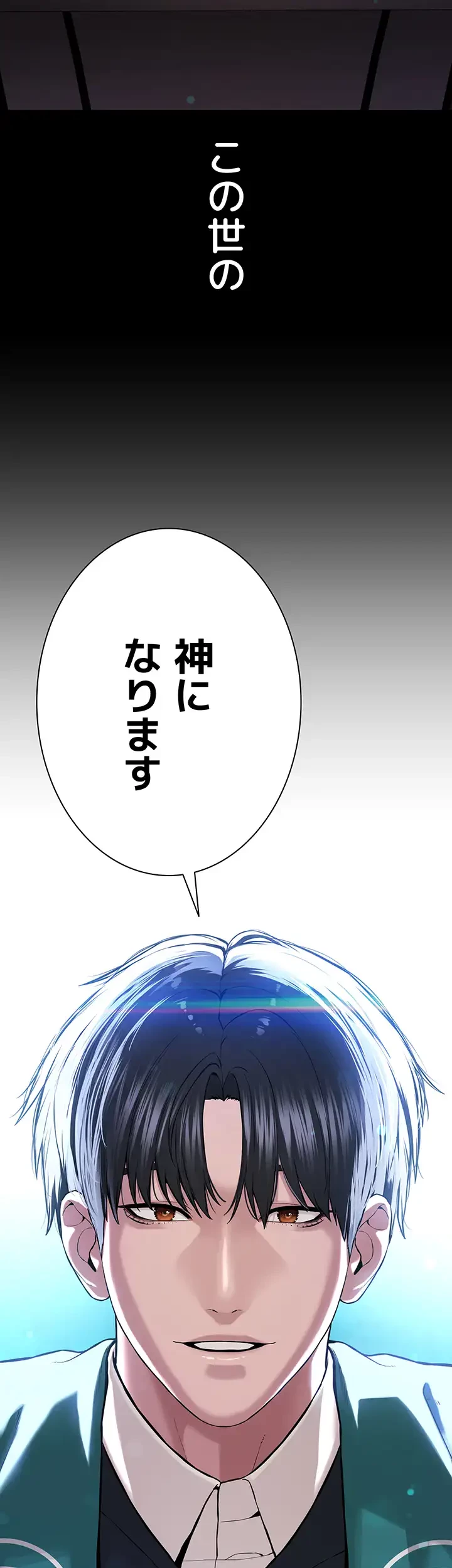 教祖様に身を捧げよ 第63話 - 54