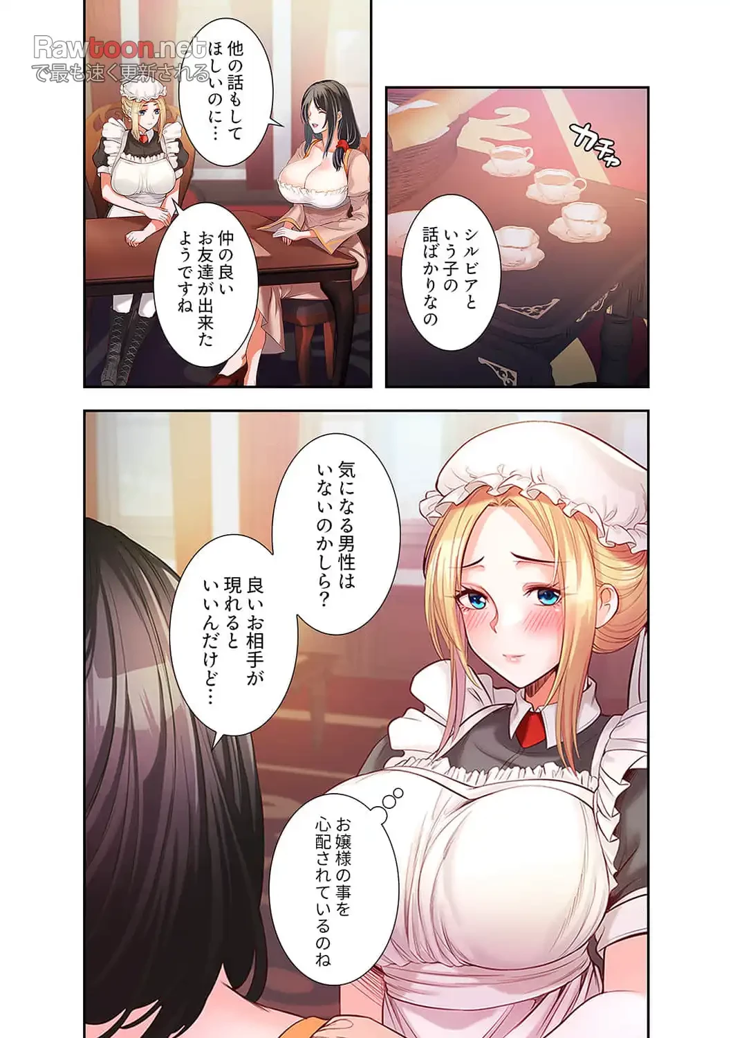 略奪のハーレム 第2話 - 2