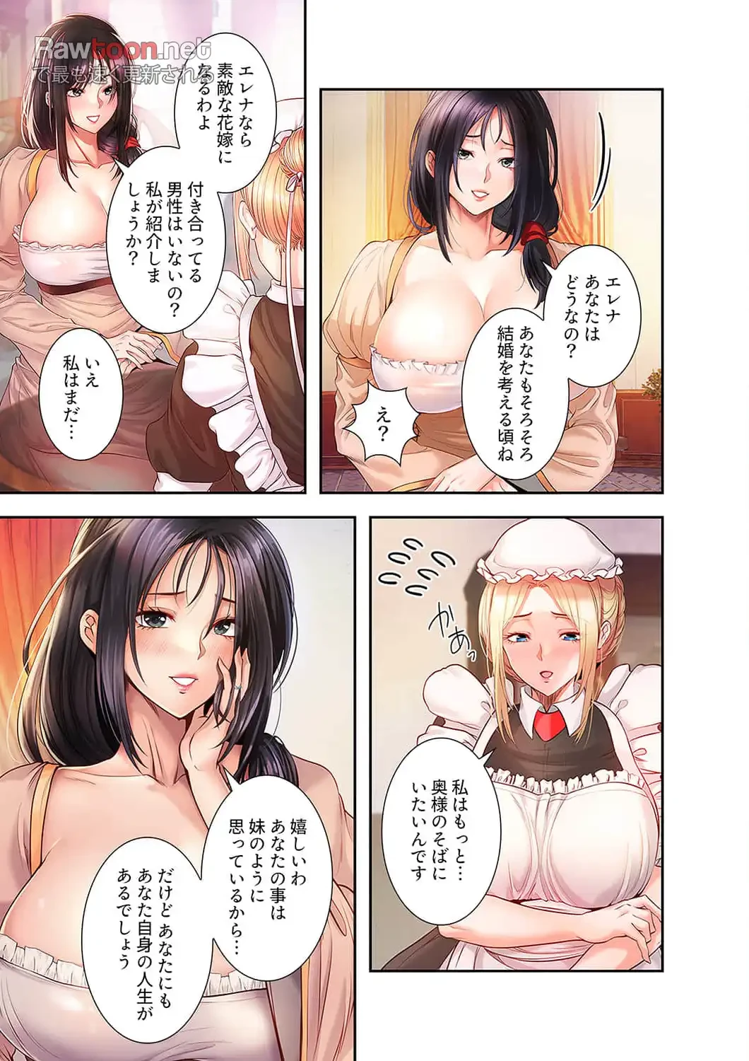 略奪のハーレム 第2話 - 3