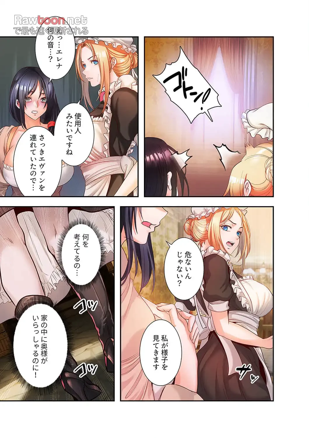略奪のハーレム 第2話 - 7