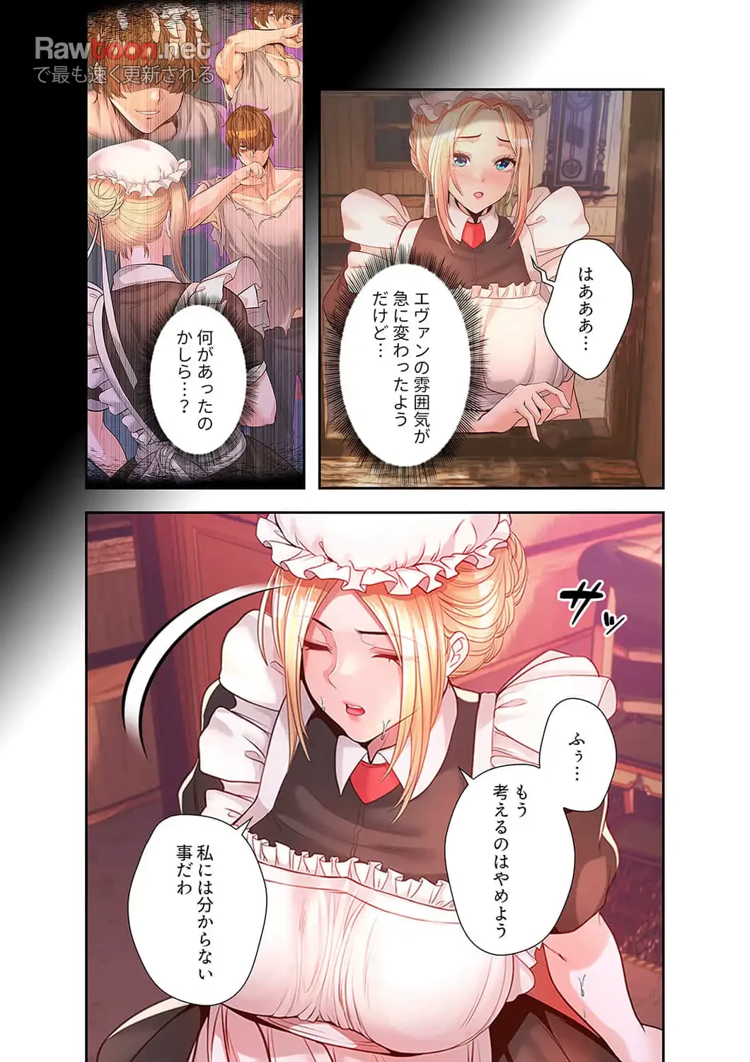 略奪のハーレム 第2話 - 11