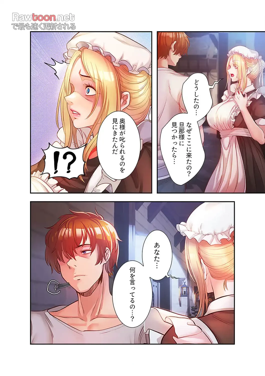 略奪のハーレム 第2話 - 14