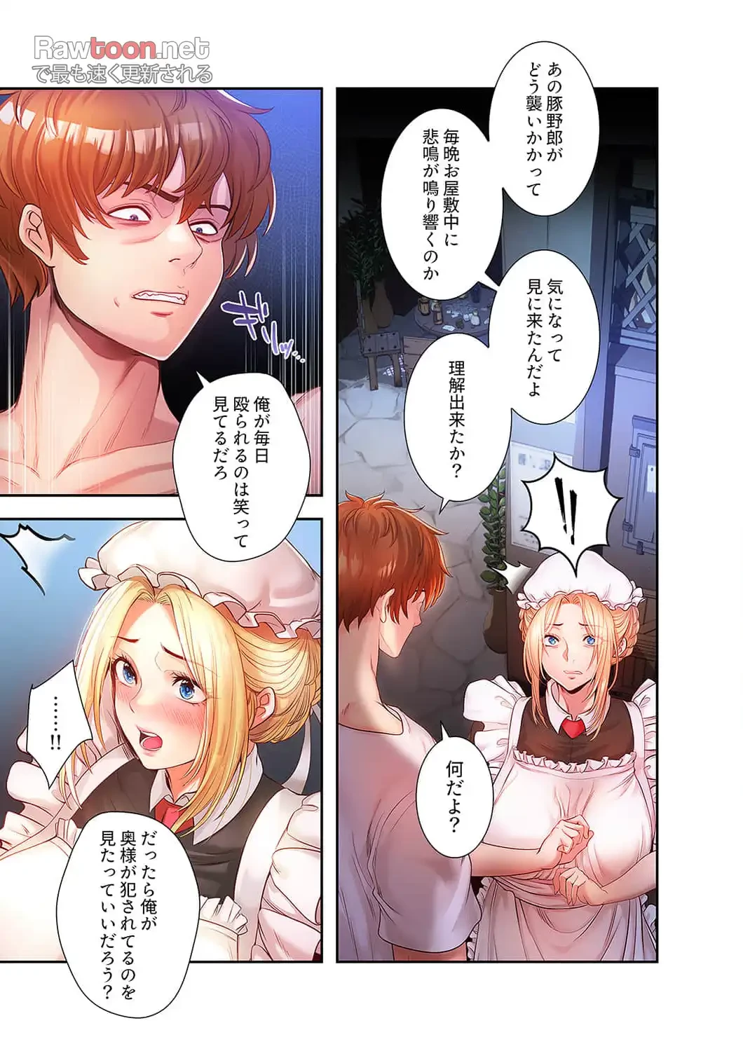略奪のハーレム 第2話 - 15