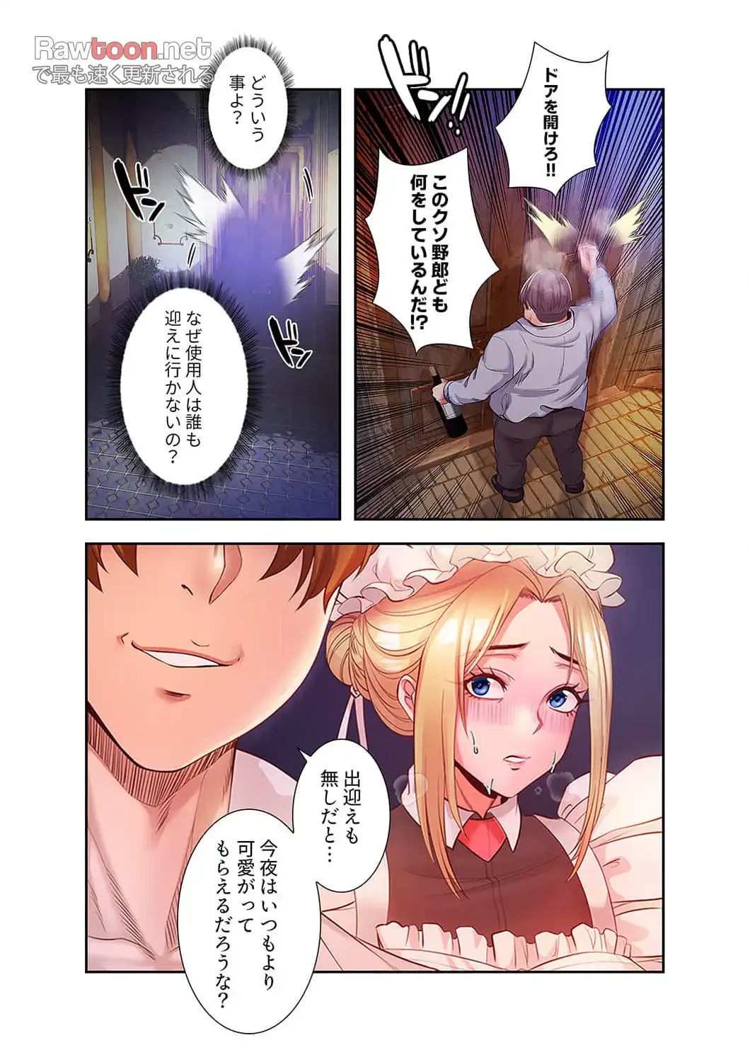 略奪のハーレム 第2話 - 18