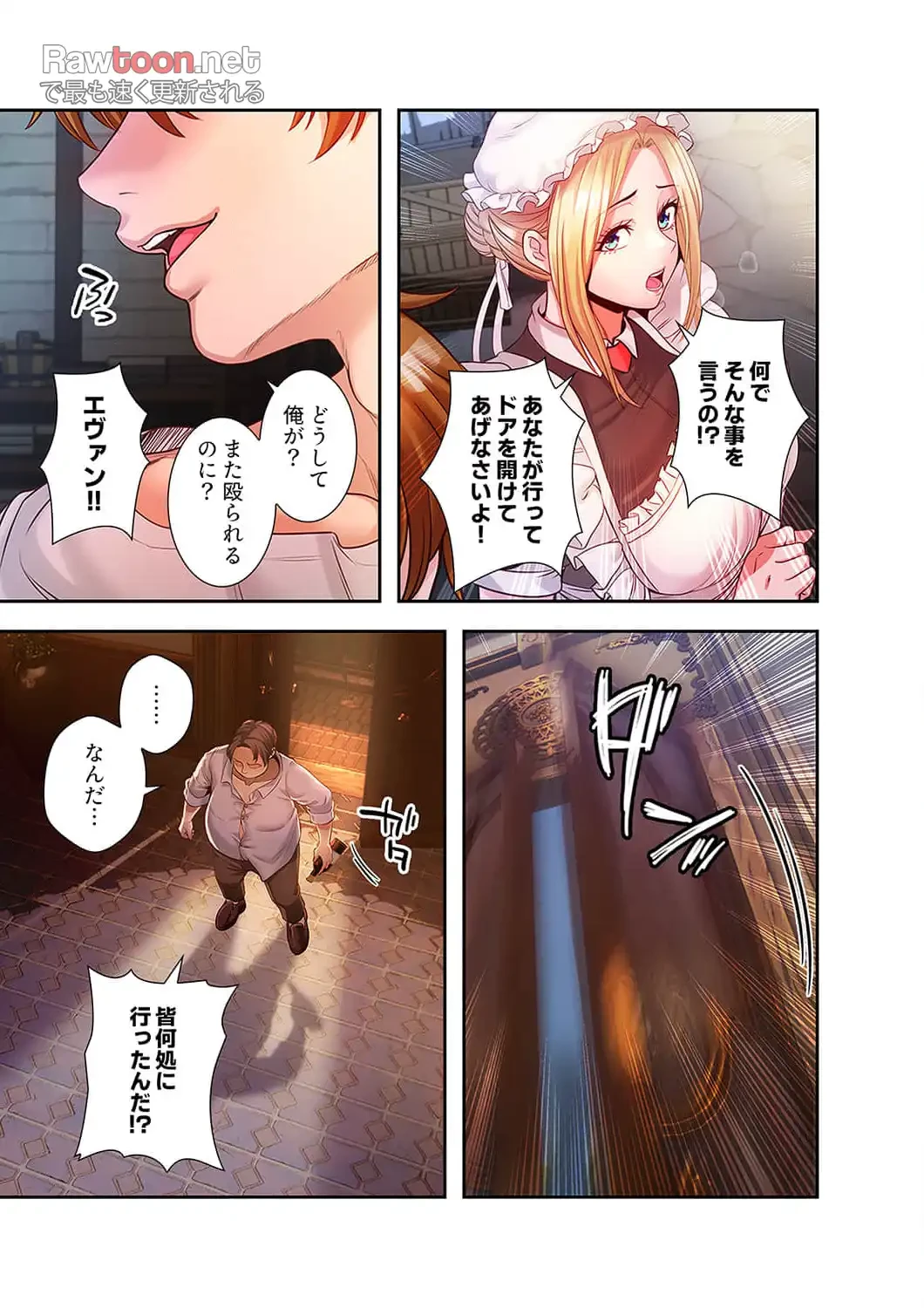 略奪のハーレム 第2話 - 19
