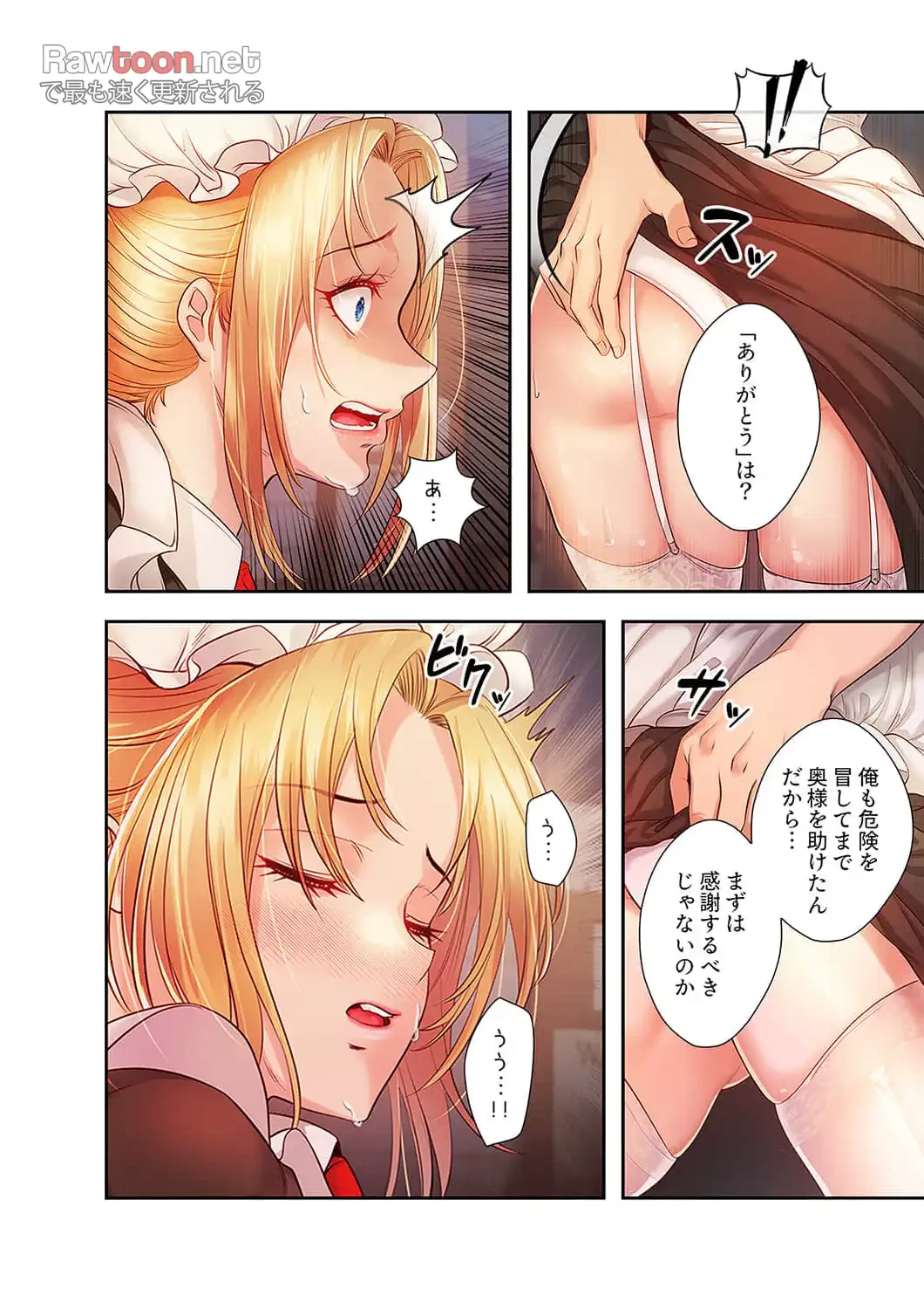 略奪のハーレム 第3話 - 25