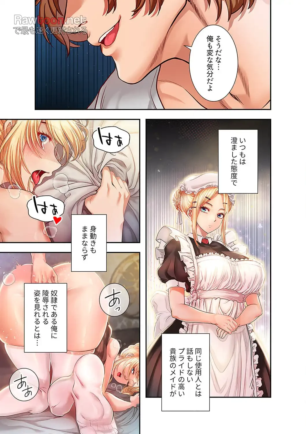 略奪のハーレム 第4話 - 16