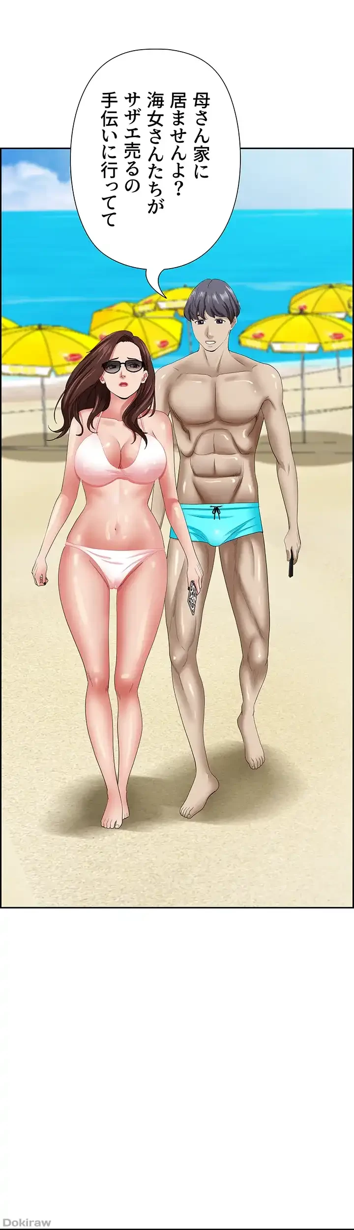 下宿物語 第90話 - 1