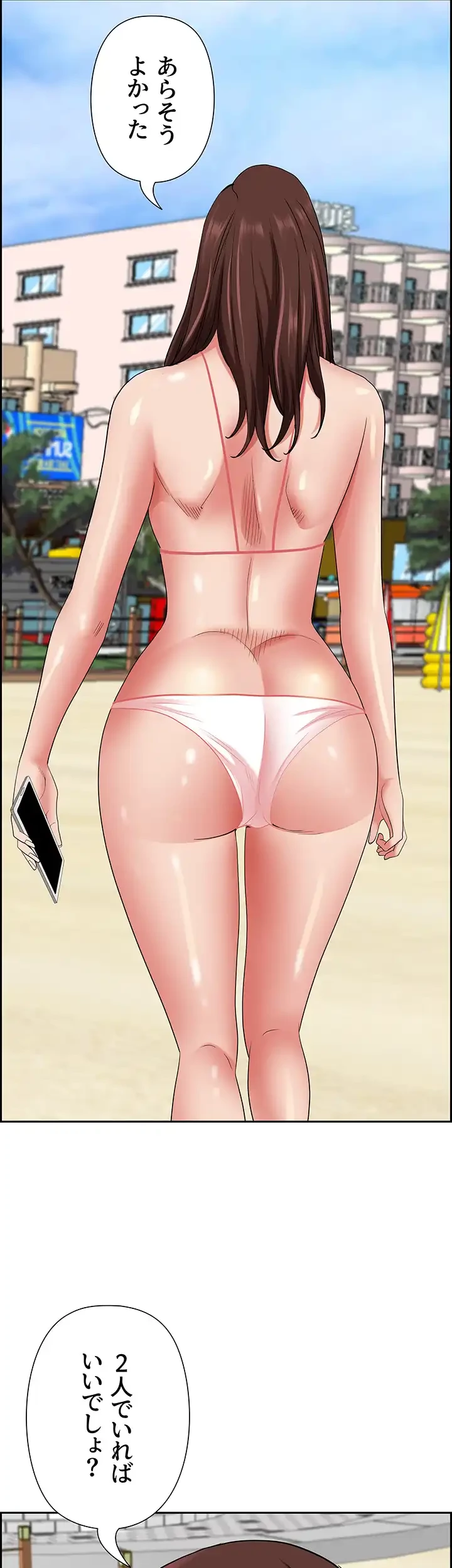 下宿物語 第90話 - 2