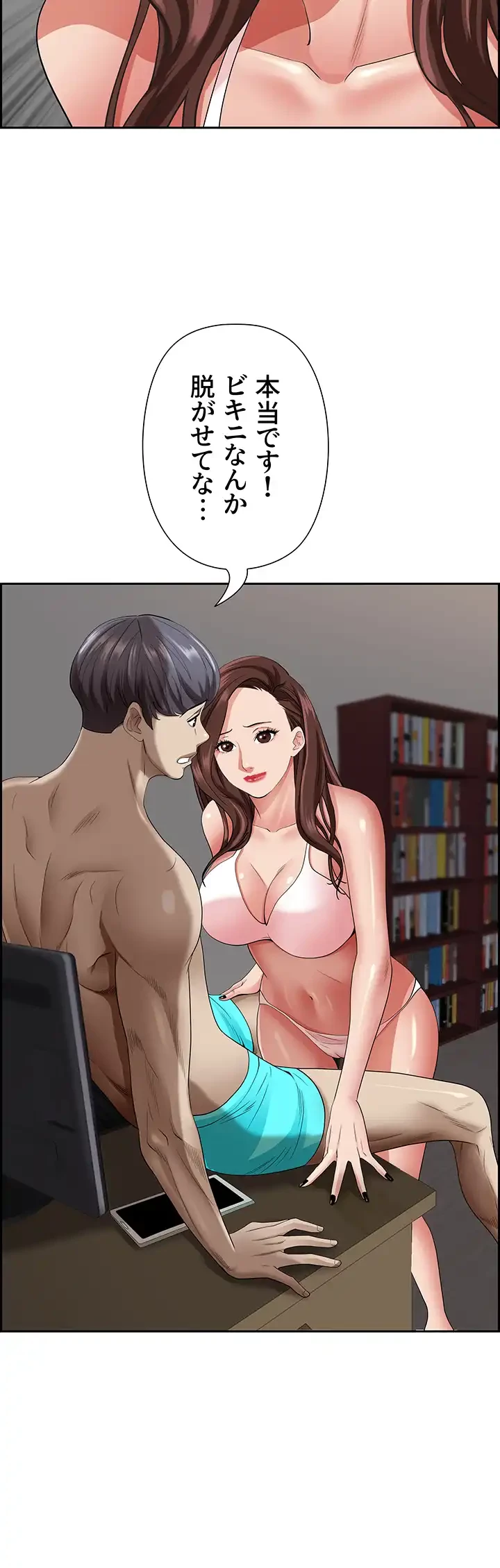 下宿物語 第90話 - 14