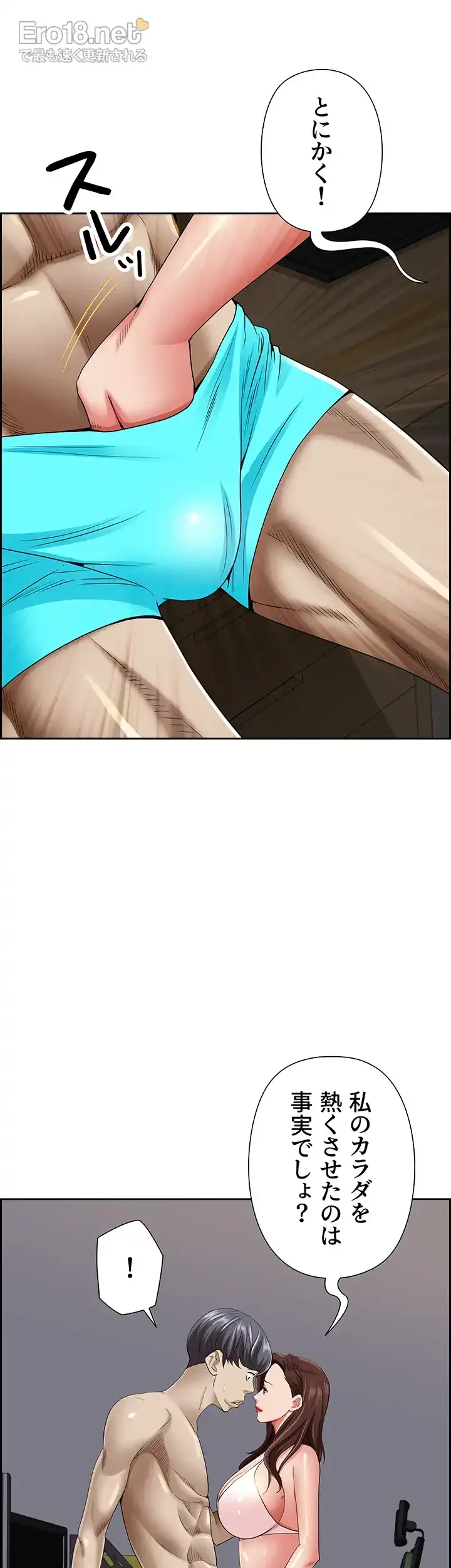 下宿物語 第90話 - 15