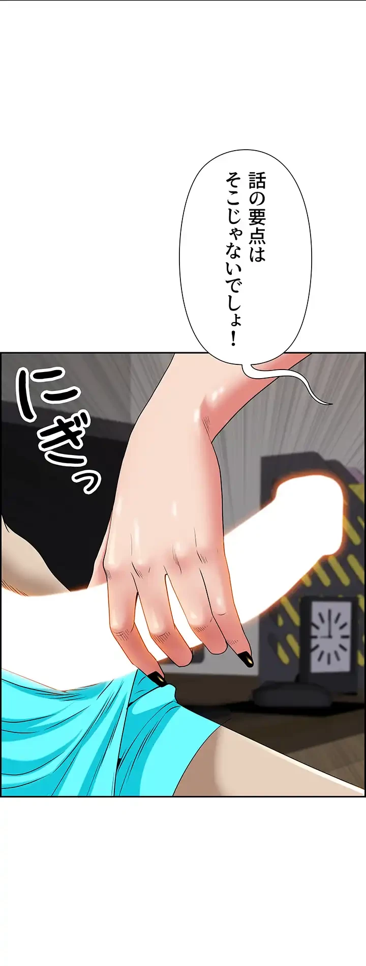 下宿物語 第90話 - 18