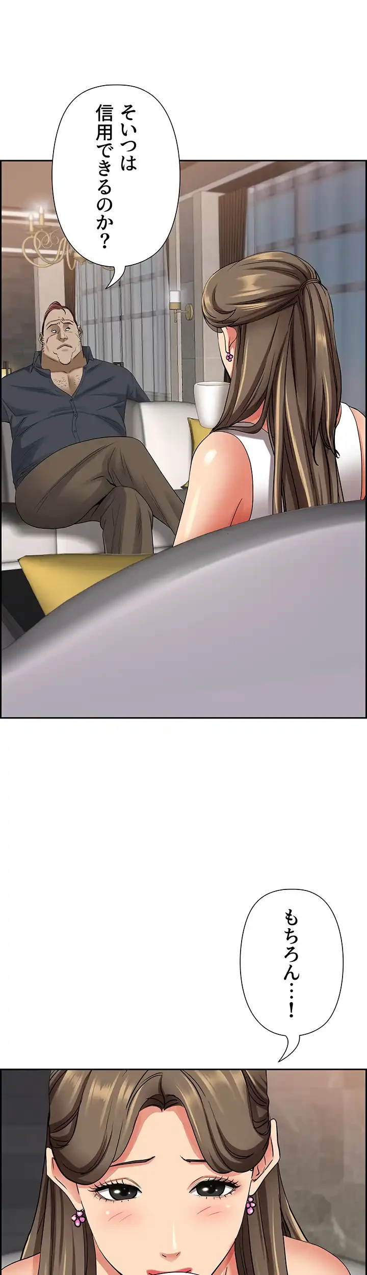 下宿物語 第90話 - 22