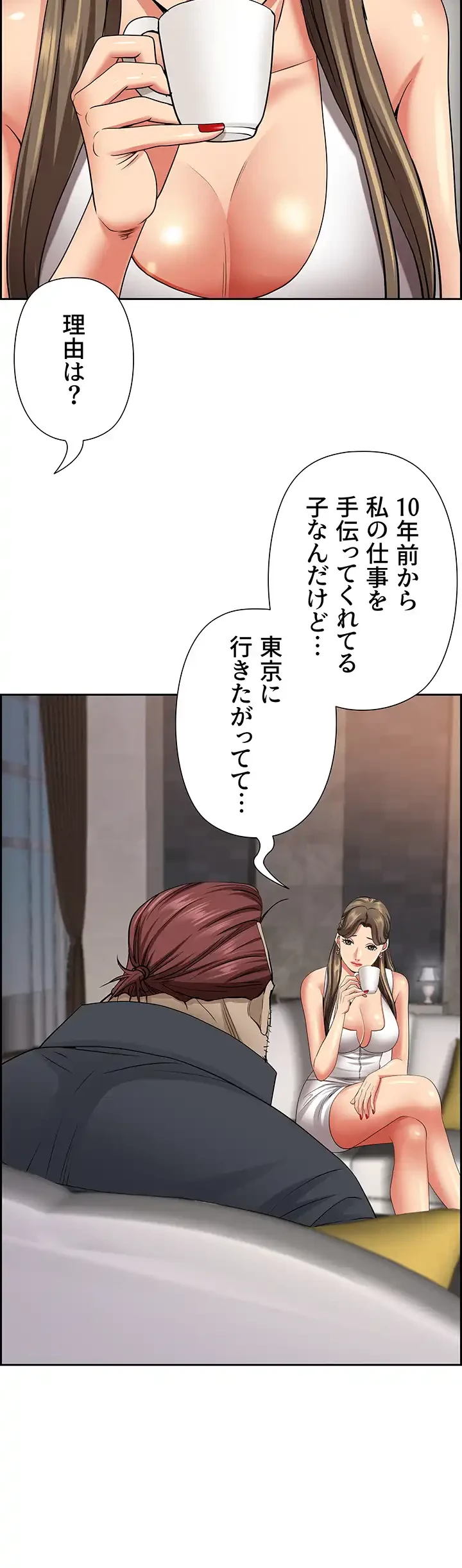 下宿物語 第90話 - 23