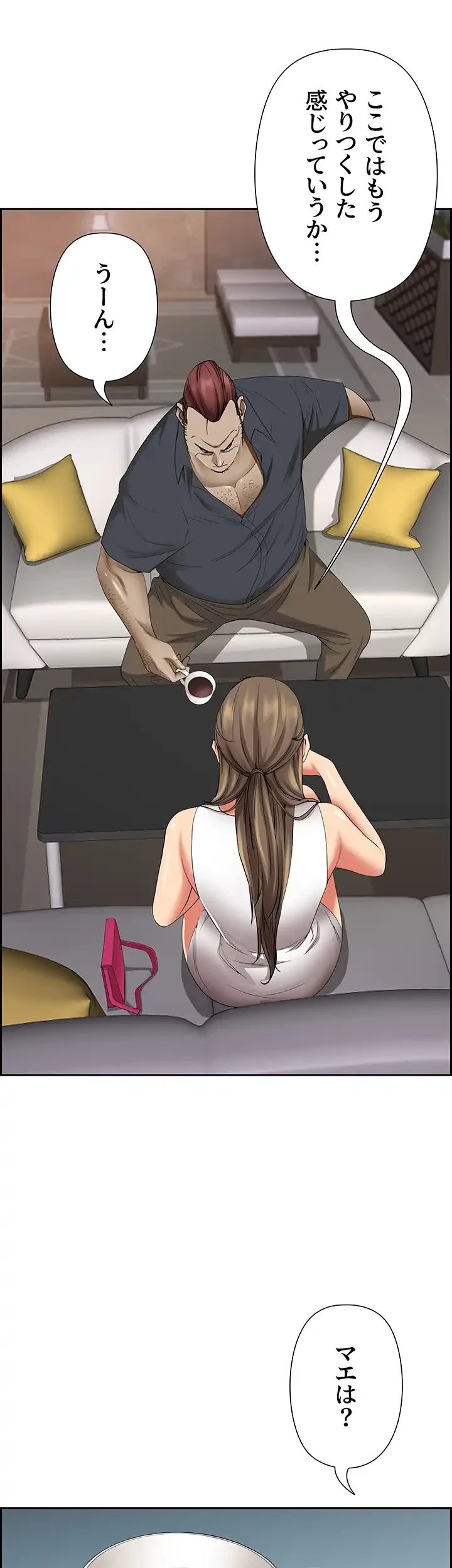 下宿物語 第90話 - 24