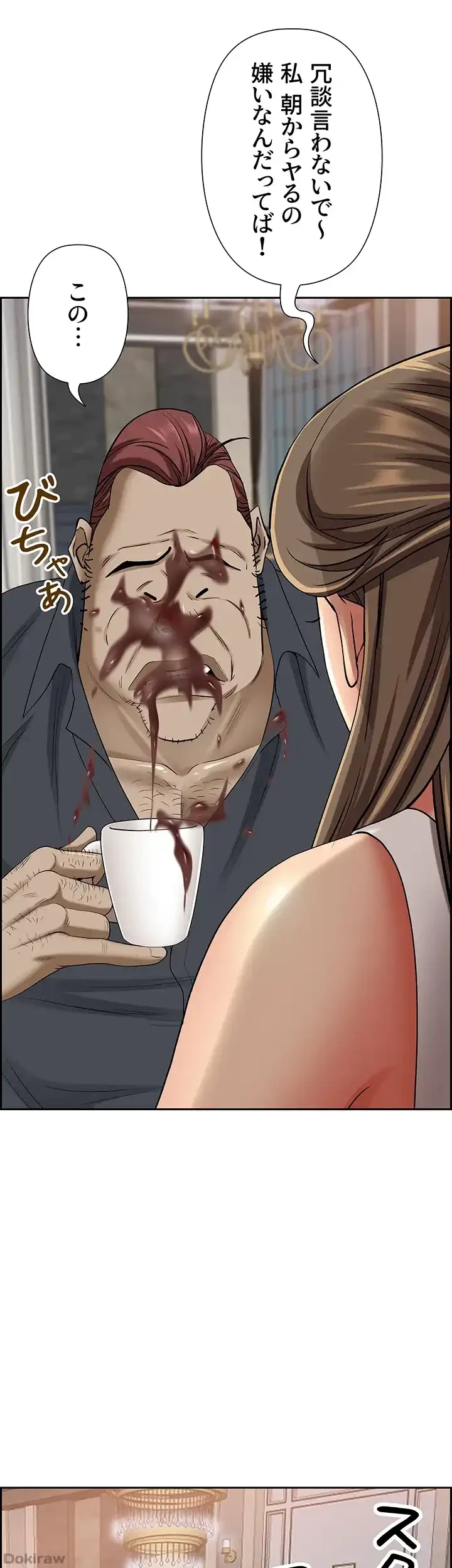 下宿物語 第90話 - 31