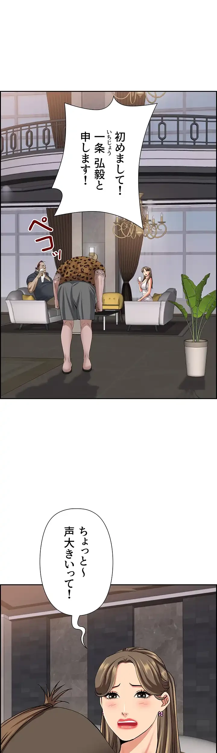 下宿物語 第90話 - 35