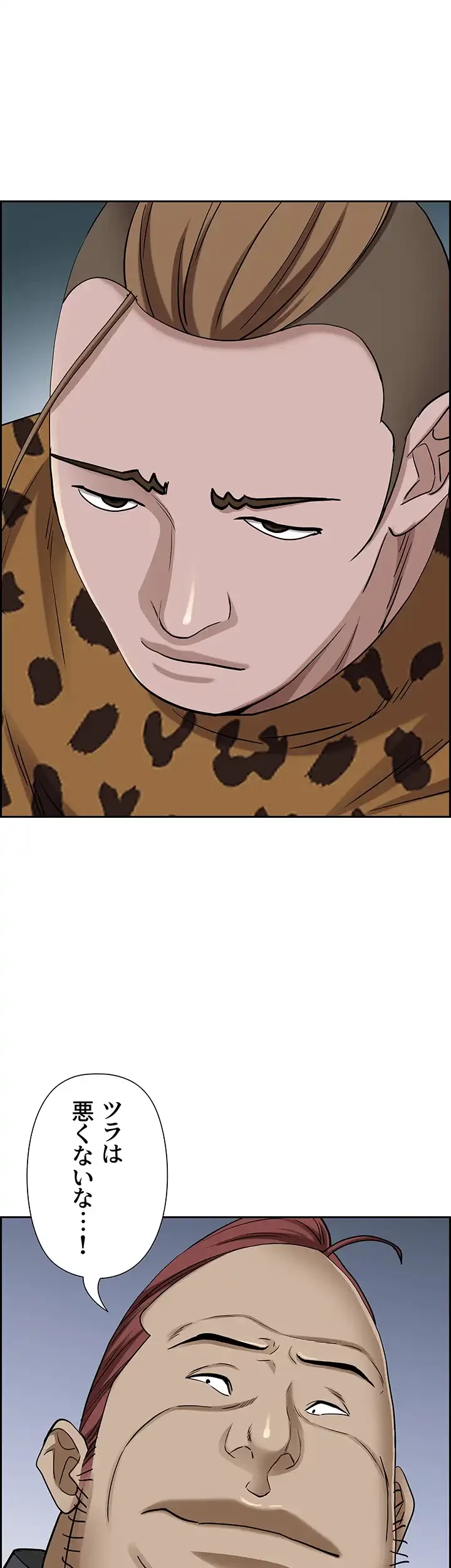 下宿物語 第90話 - 37