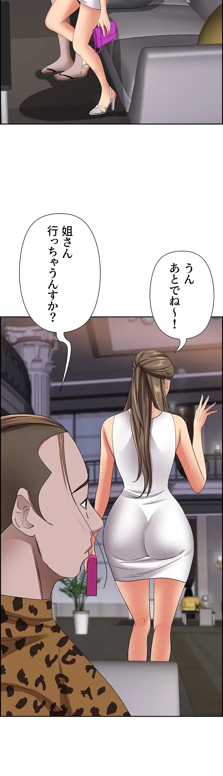 下宿物語 第90話 - 49