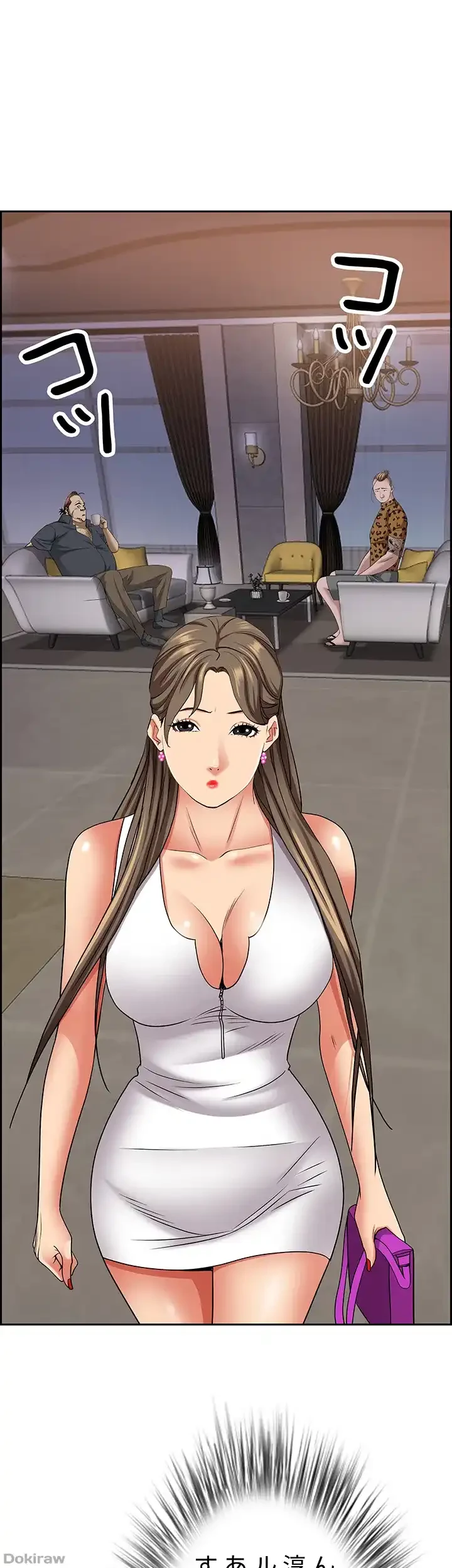 下宿物語 第90話 - 51