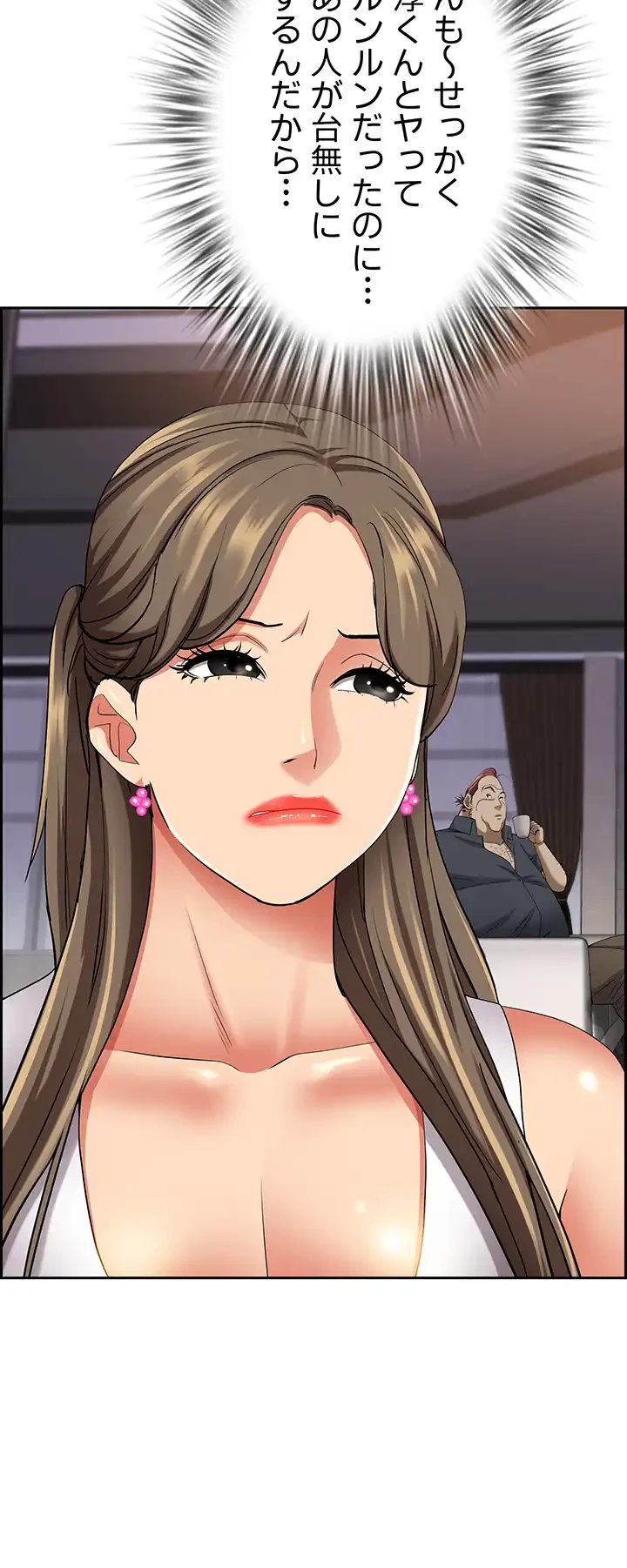 下宿物語 第90話 - 52