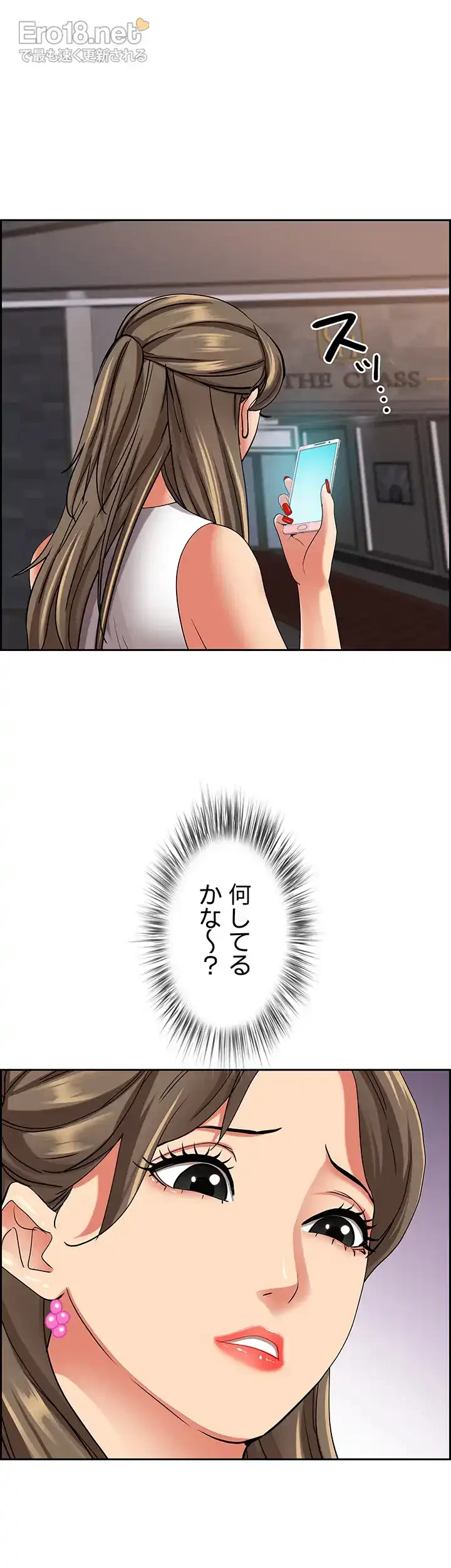 下宿物語 第90話 - 53