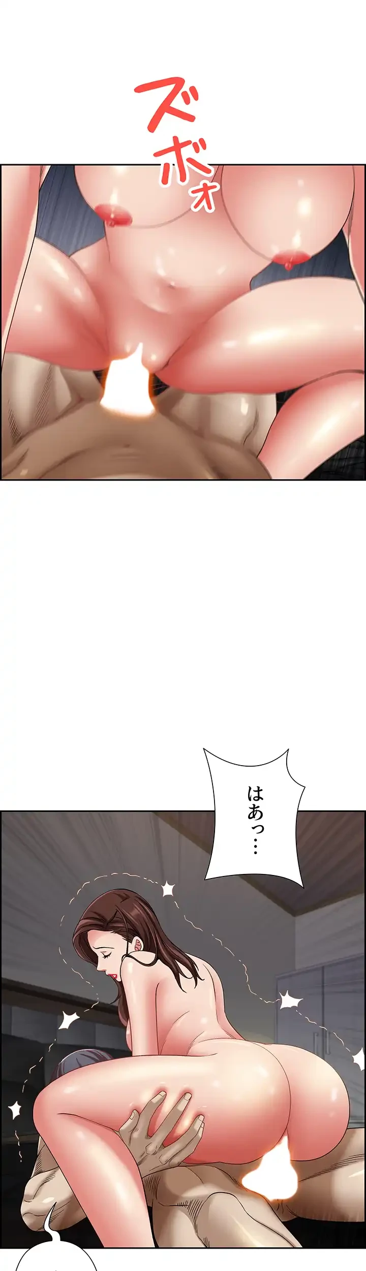 下宿物語 第90話 - 57