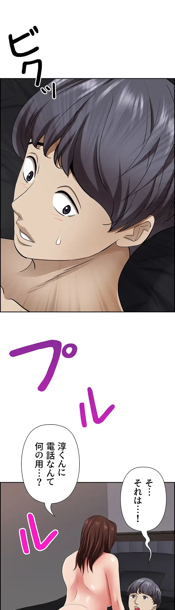 下宿物語 第90話 - 62