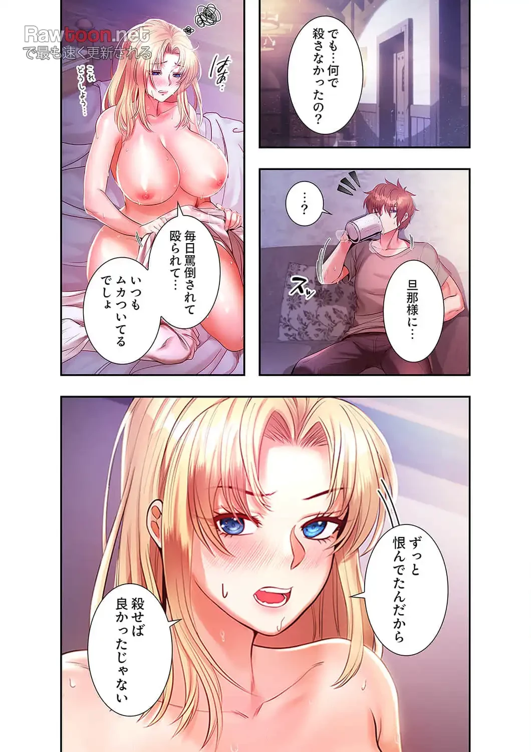 略奪のハーレム 第5話 - 17