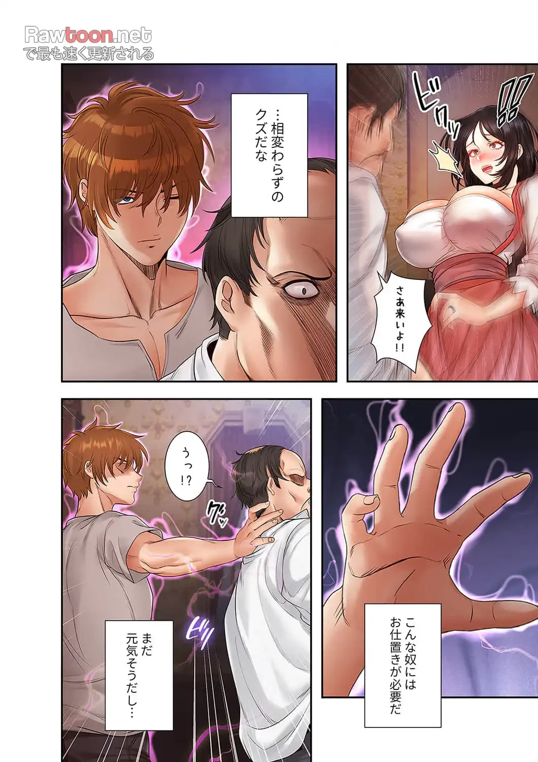 略奪のハーレム 第6話 - 6