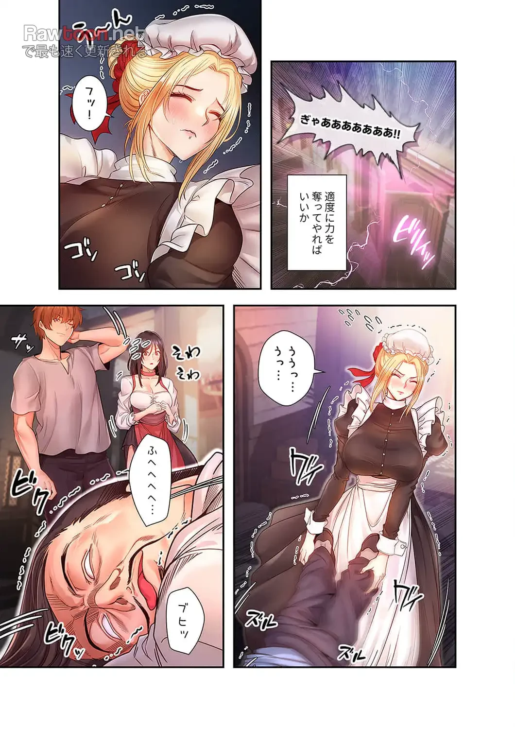 略奪のハーレム 第6話 - 7