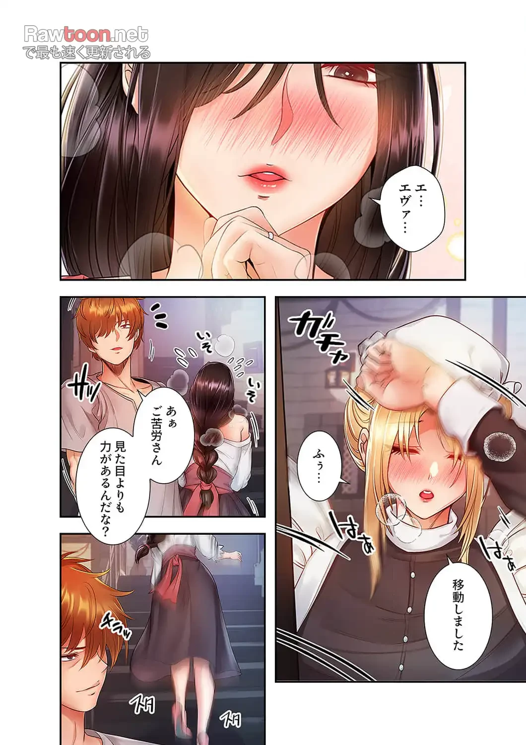 略奪のハーレム 第6話 - 12