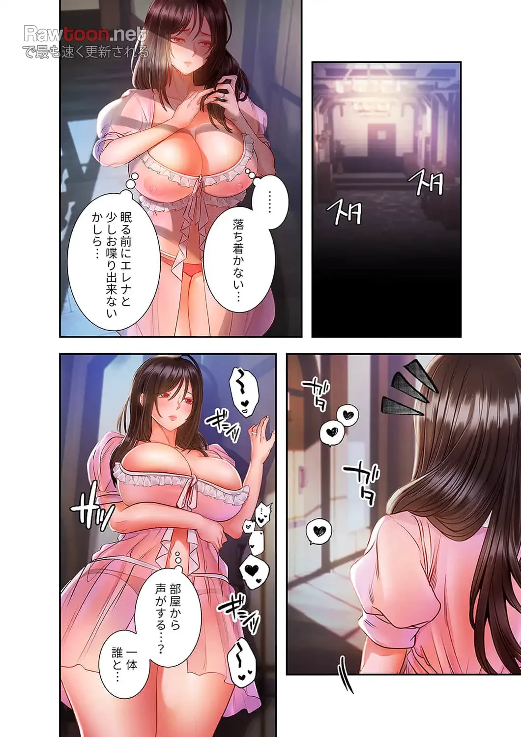 略奪のハーレム 第6話 - 16